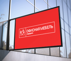 Офисная мебель недорого